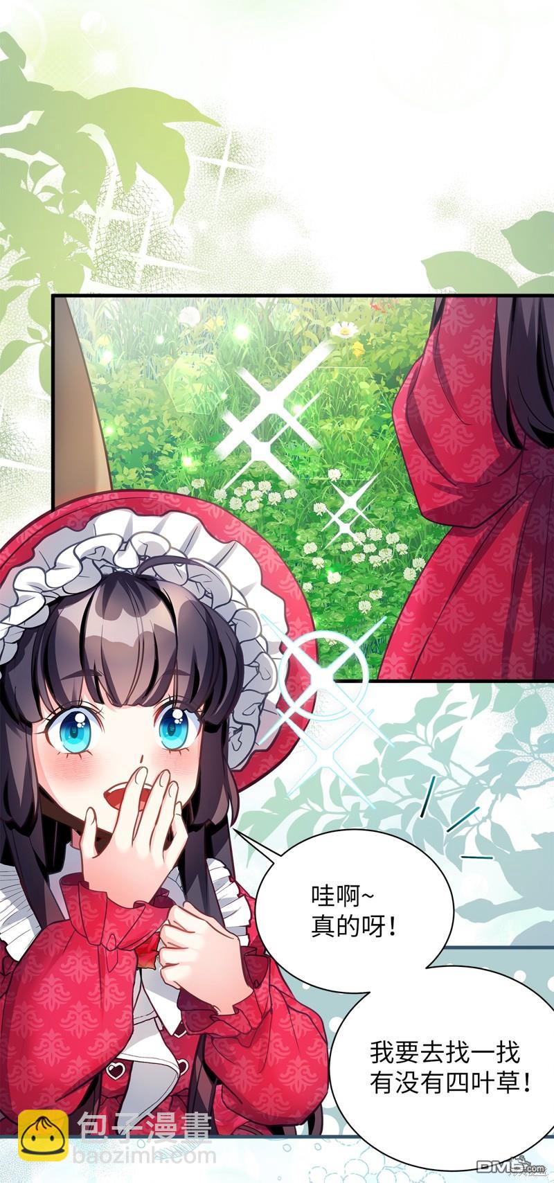 《虽然我是继母， 但女儿也太可爱了》第96话 第37页