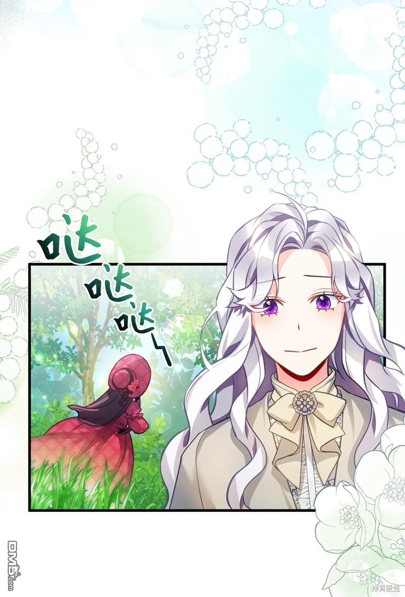 《虽然我是继母， 但女儿也太可爱了》第96话 第38页