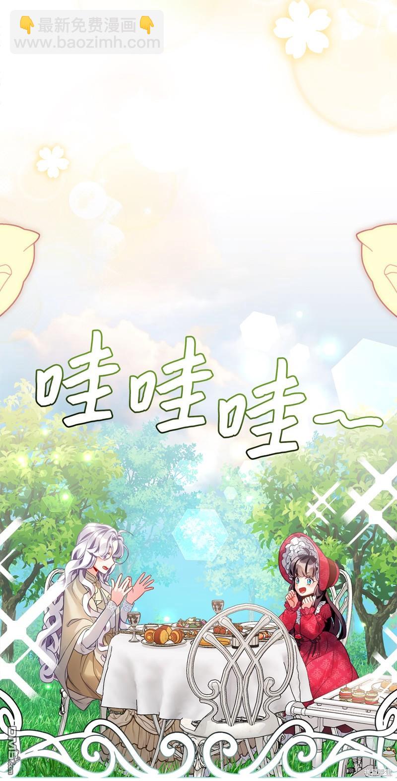 《虽然我是继母， 但女儿也太可爱了》第96话 第49页
