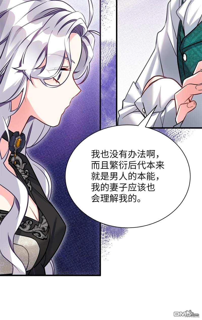 《虽然我是继母， 但女儿也太可爱了》第95话 第12页