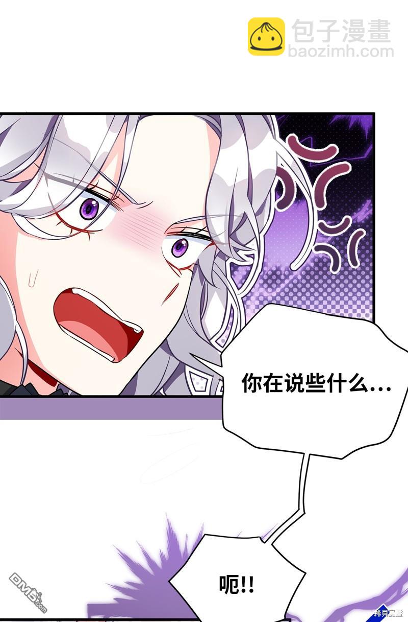 《虽然我是继母， 但女儿也太可爱了》第95话 第13页