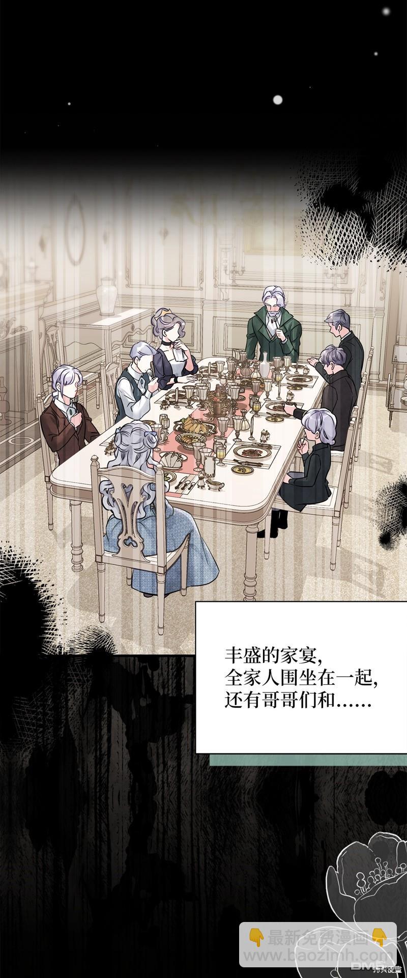 《虽然我是继母， 但女儿也太可爱了》第95话 第15页