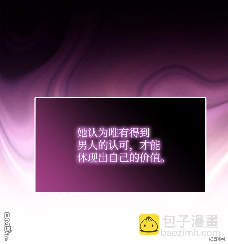 《虽然我是继母， 但女儿也太可爱了》第95话 第24页