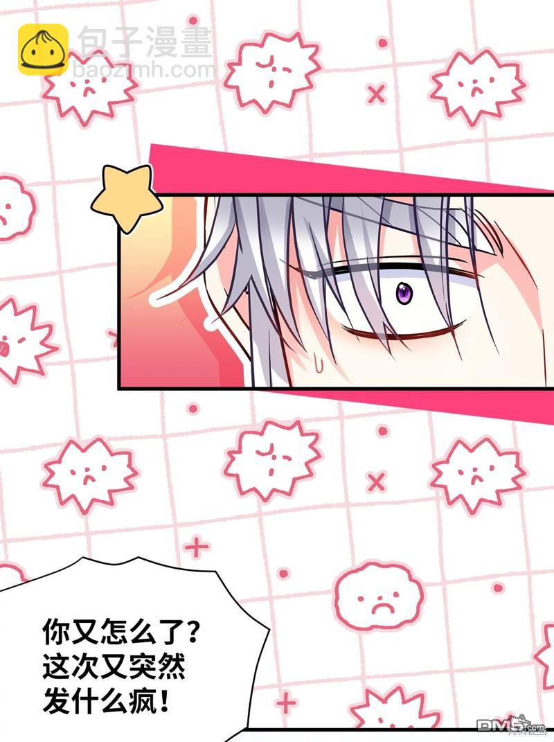 《虽然我是继母， 但女儿也太可爱了》第95话 第28页