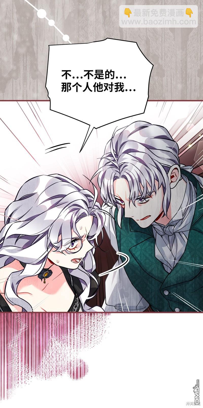 《虽然我是继母， 但女儿也太可爱了》第95话 第37页