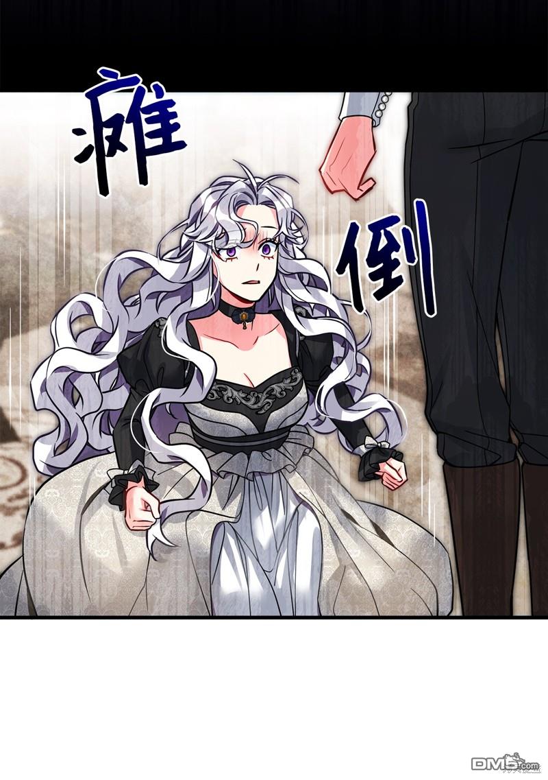 《虽然我是继母， 但女儿也太可爱了》第95话 第40页