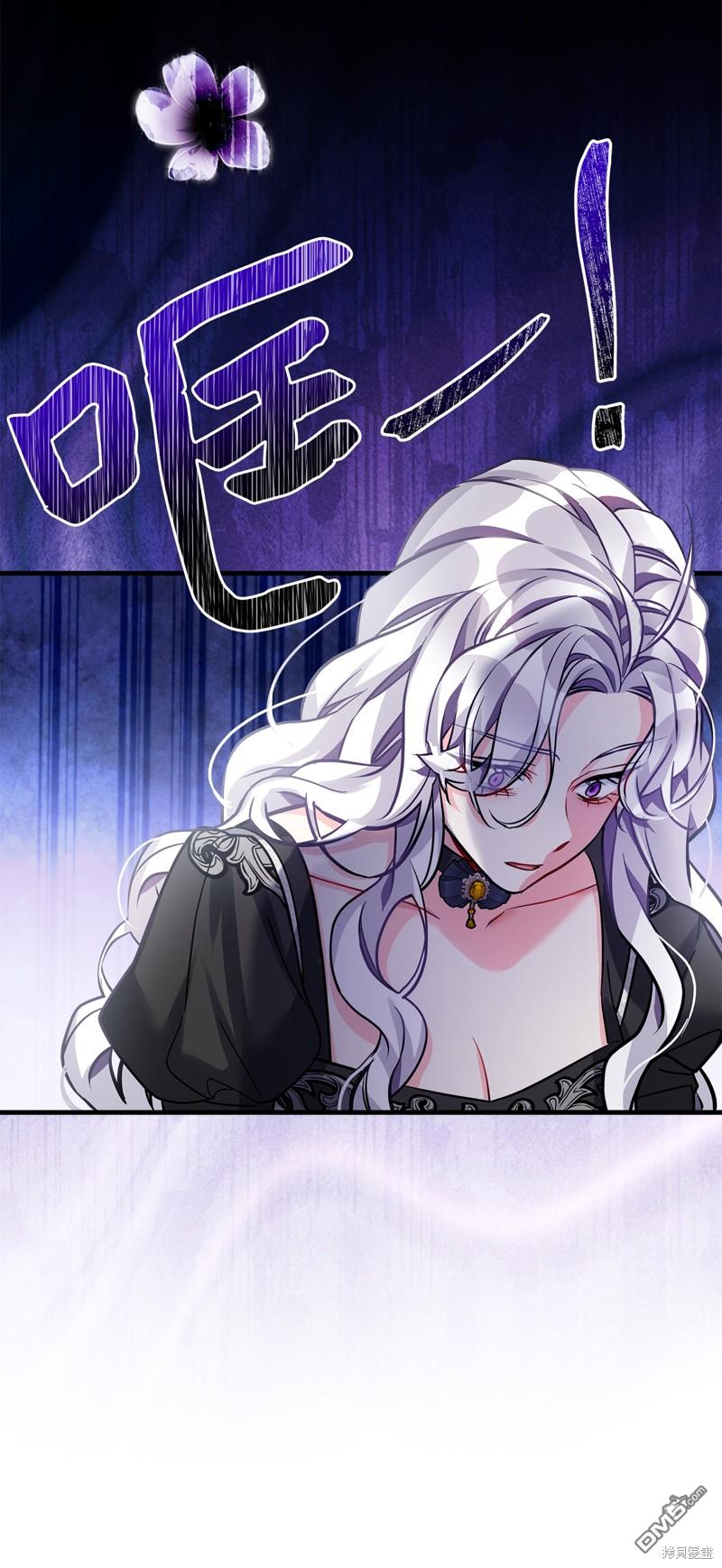 《虽然我是继母， 但女儿也太可爱了》第95话 第45页