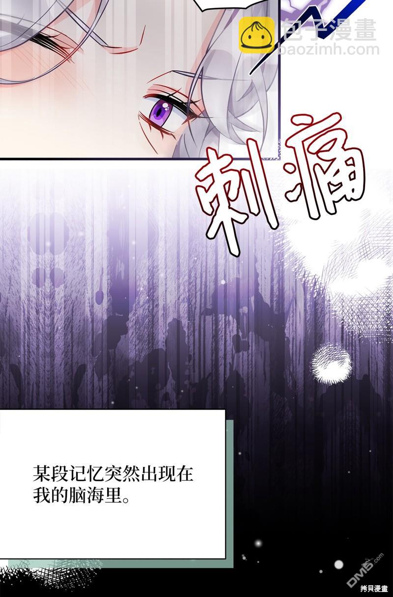 《虽然我是继母， 但女儿也太可爱了》第95话 第14页