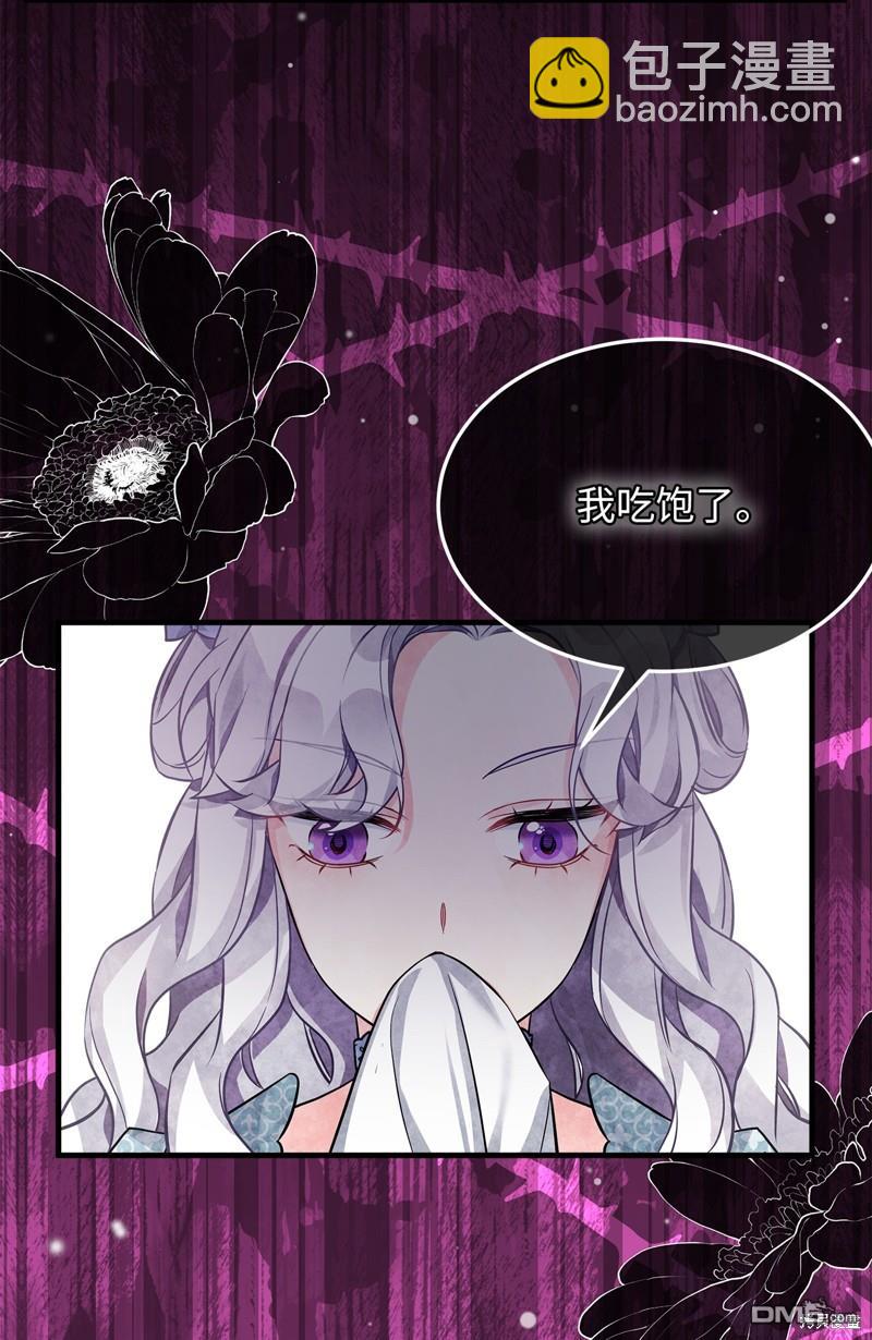 《虽然我是继母， 但女儿也太可爱了》第95话 第22页