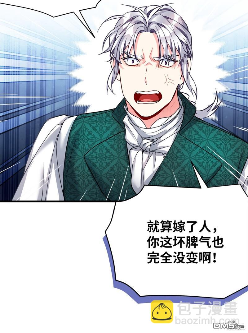 《虽然我是继母， 但女儿也太可爱了》第95话 第29页
