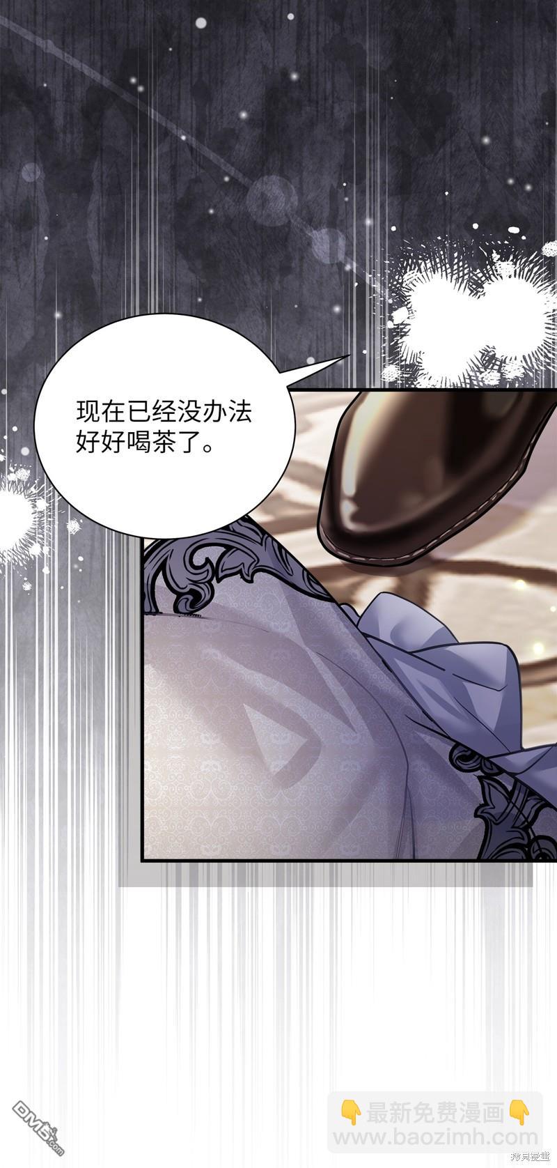 《虽然我是继母， 但女儿也太可爱了》第95话 第43页