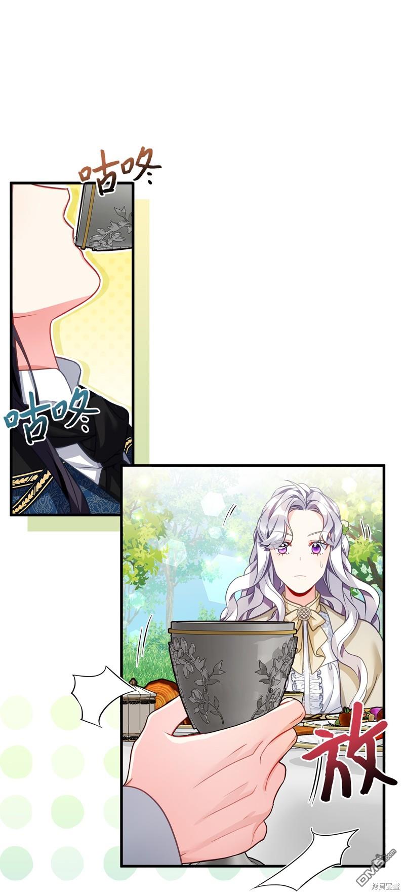 《虽然我是继母， 但女儿也太可爱了》第97话 第1页