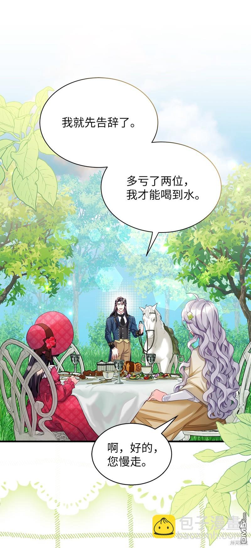 《虽然我是继母， 但女儿也太可爱了》第97话 第22页
