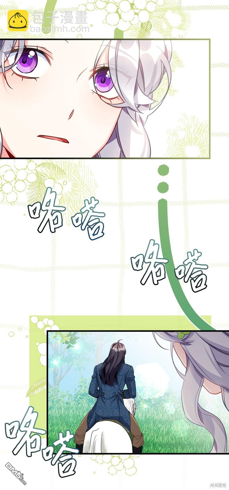 《虽然我是继母， 但女儿也太可爱了》第97话 第24页
