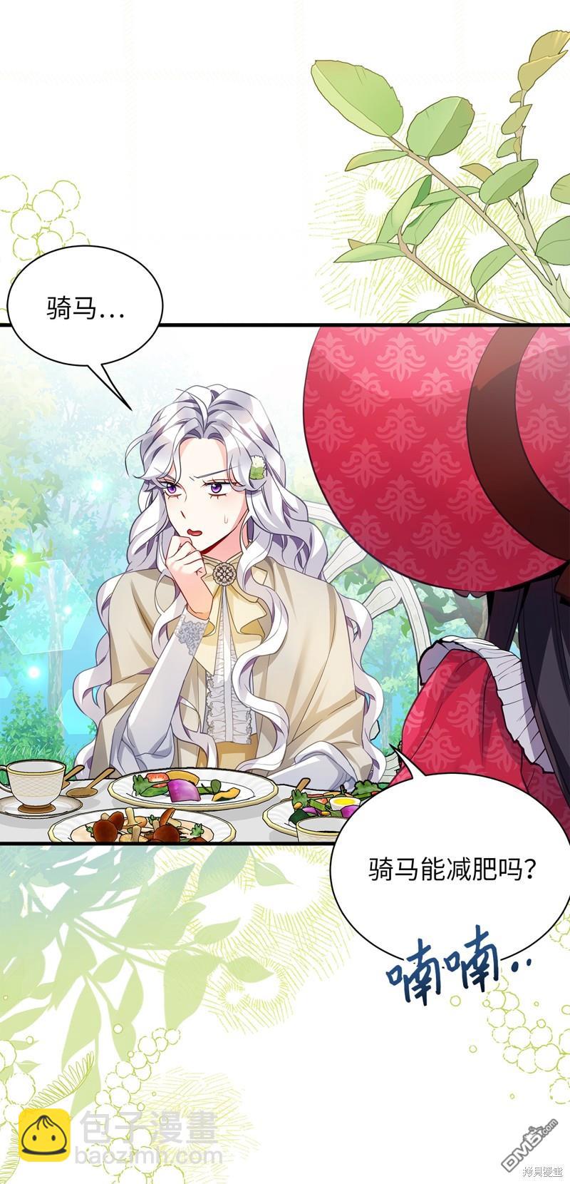 《虽然我是继母， 但女儿也太可爱了》第97话 第25页
