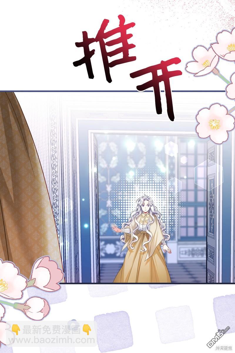 《虽然我是继母， 但女儿也太可爱了》第97话 第28页