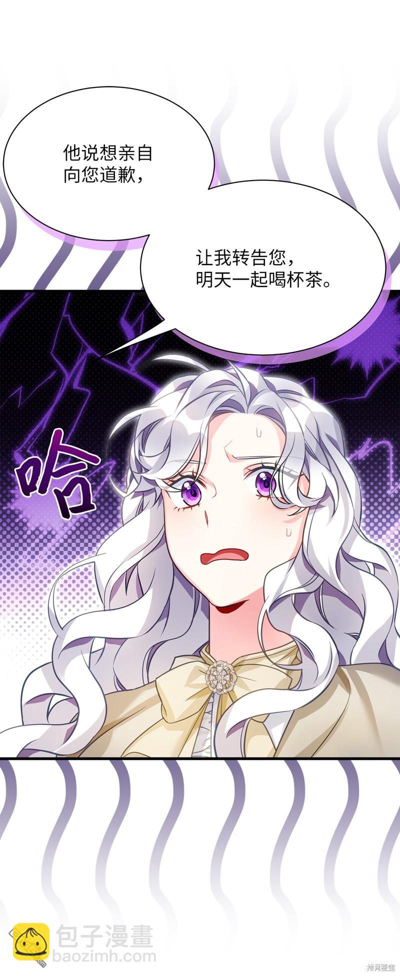 《虽然我是继母， 但女儿也太可爱了》第97话 第31页