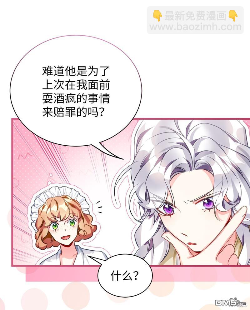 《虽然我是继母， 但女儿也太可爱了》第97话 第32页