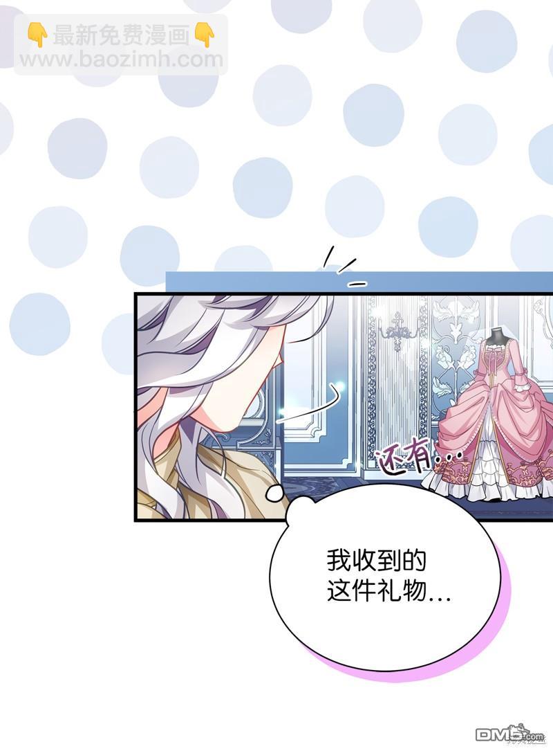 《虽然我是继母， 但女儿也太可爱了》第97话 第34页