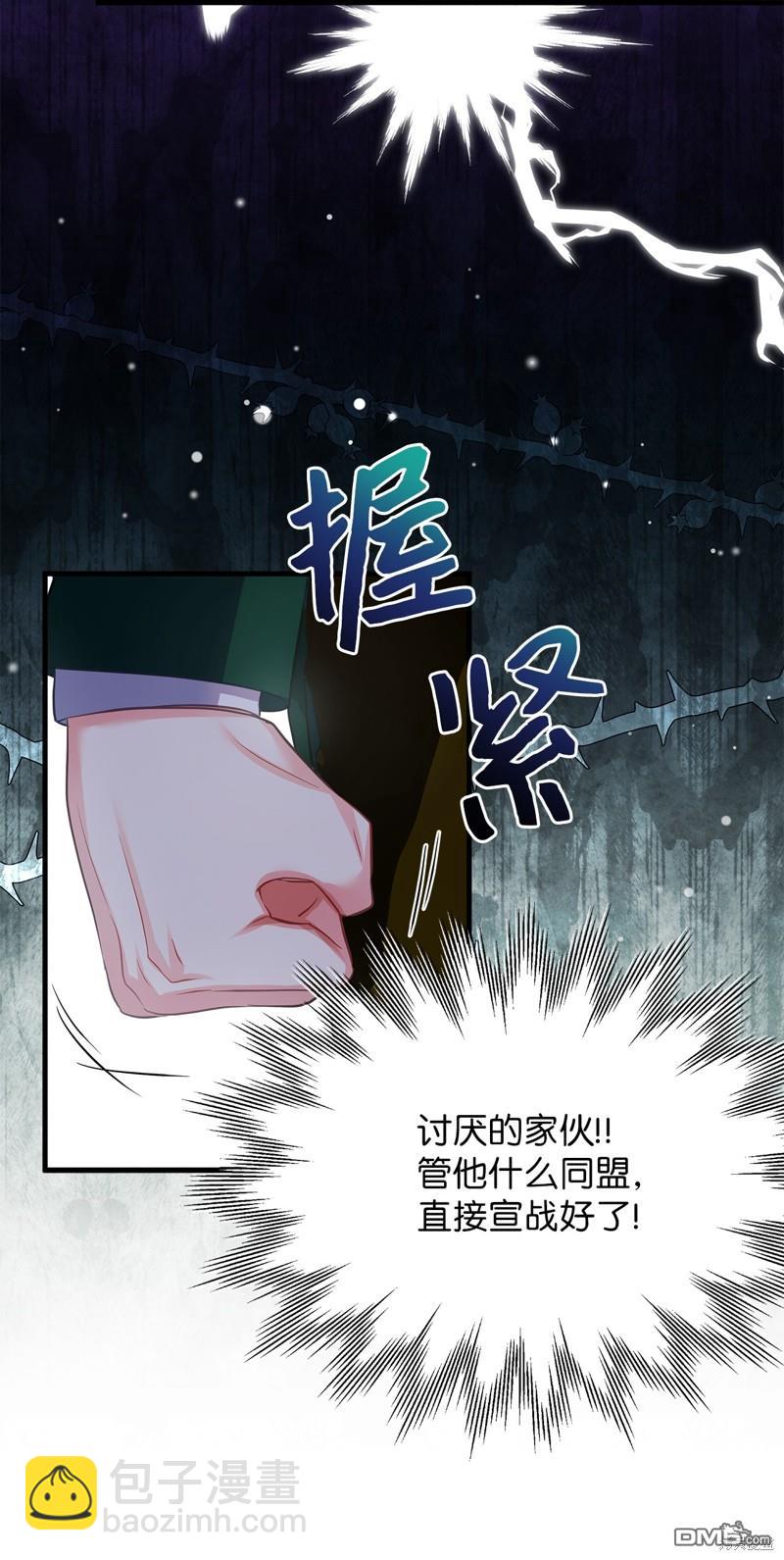 《虽然我是继母， 但女儿也太可爱了》第97话 第42页