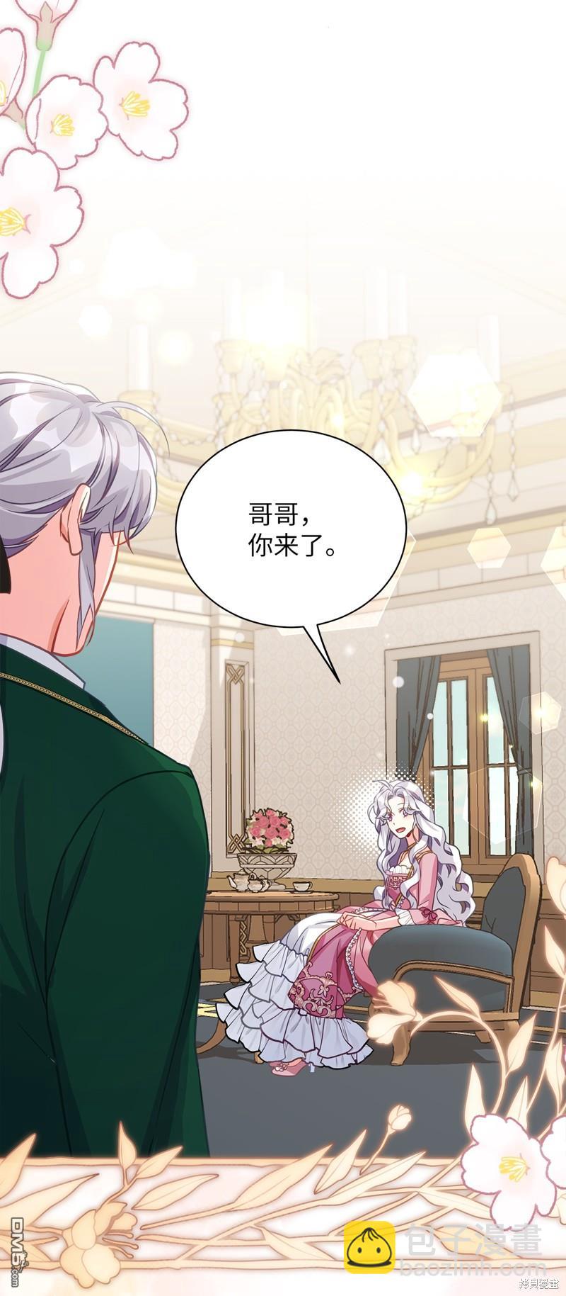 《虽然我是继母， 但女儿也太可爱了》第97话 第45页
