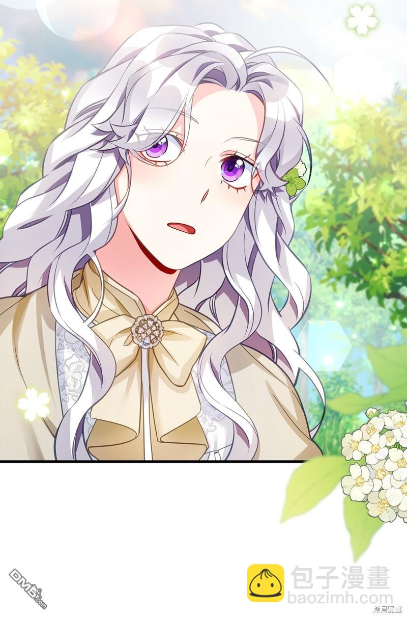 《虽然我是继母， 但女儿也太可爱了》第97话 第5页
