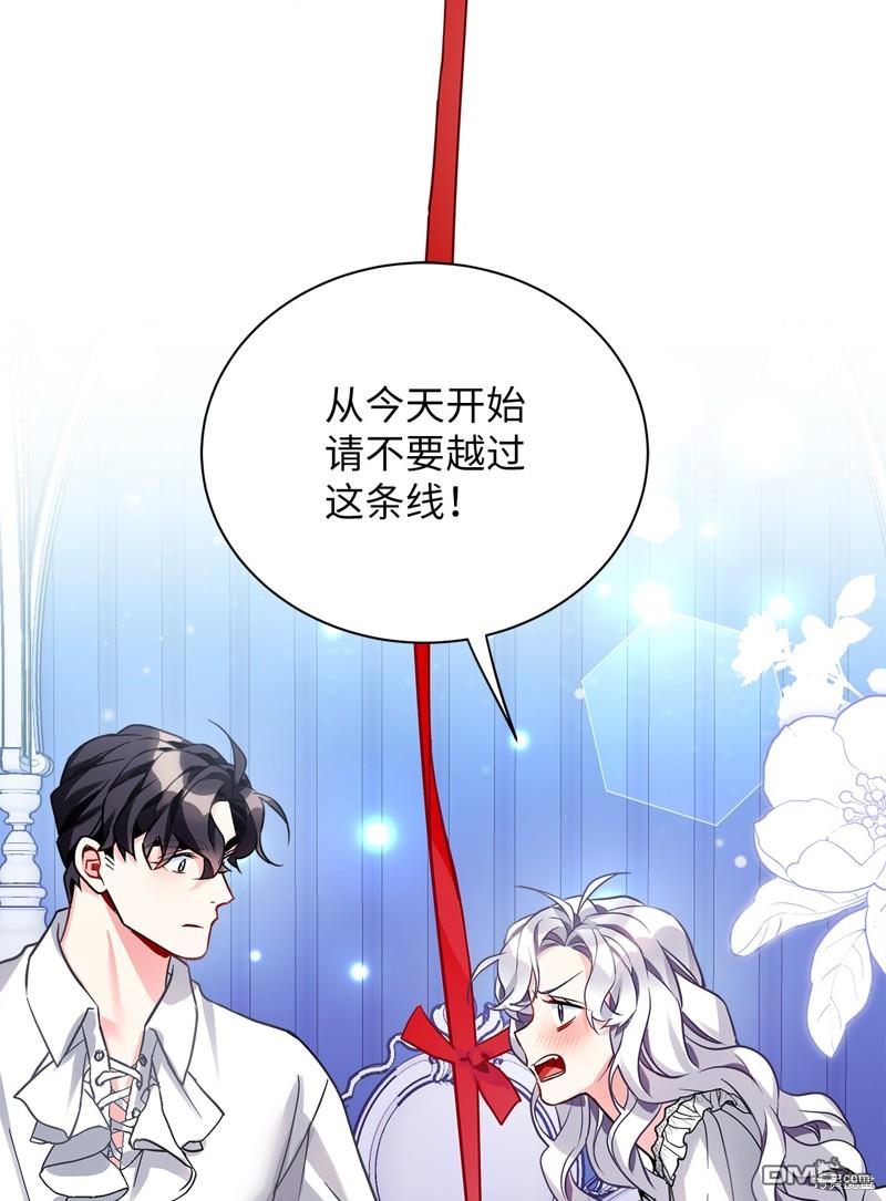《虽然我是继母， 但女儿也太可爱了》第96话 第1页