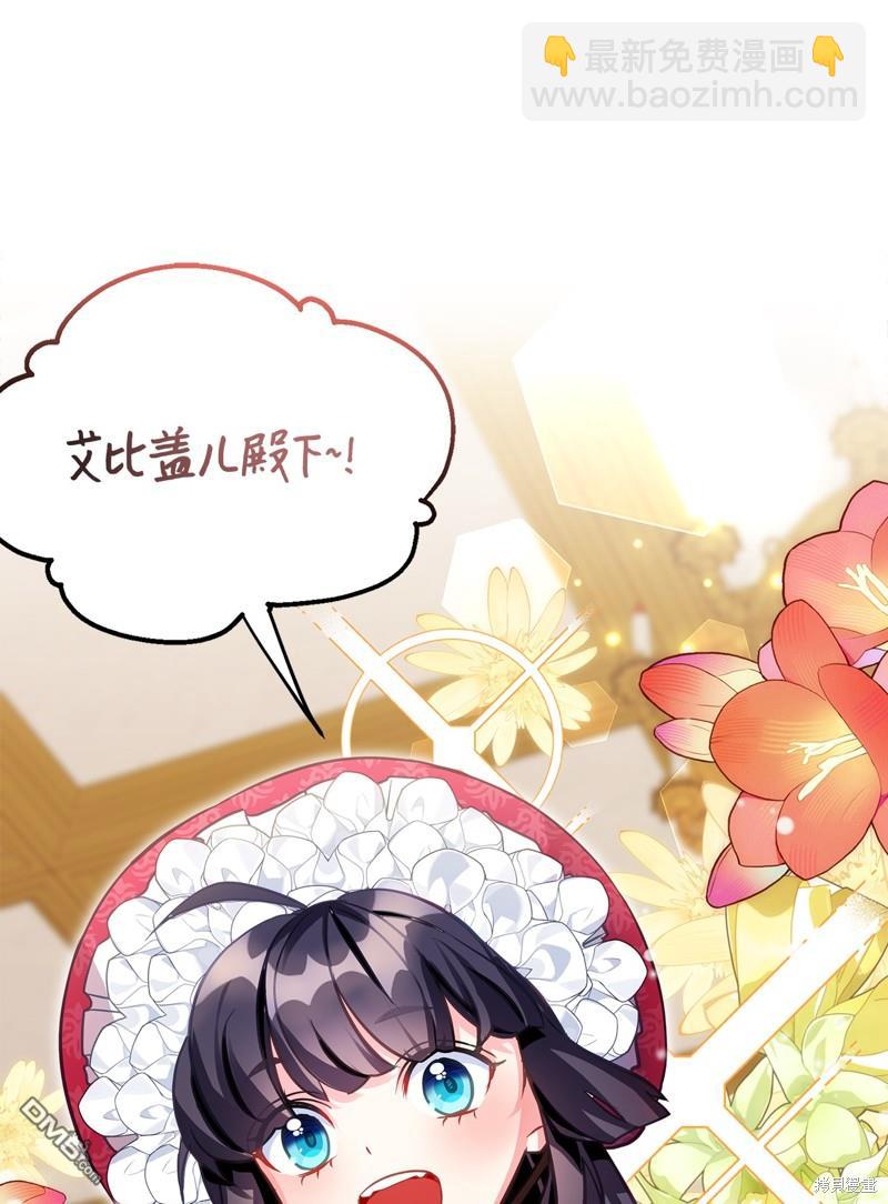 《虽然我是继母， 但女儿也太可爱了》第96话 第26页