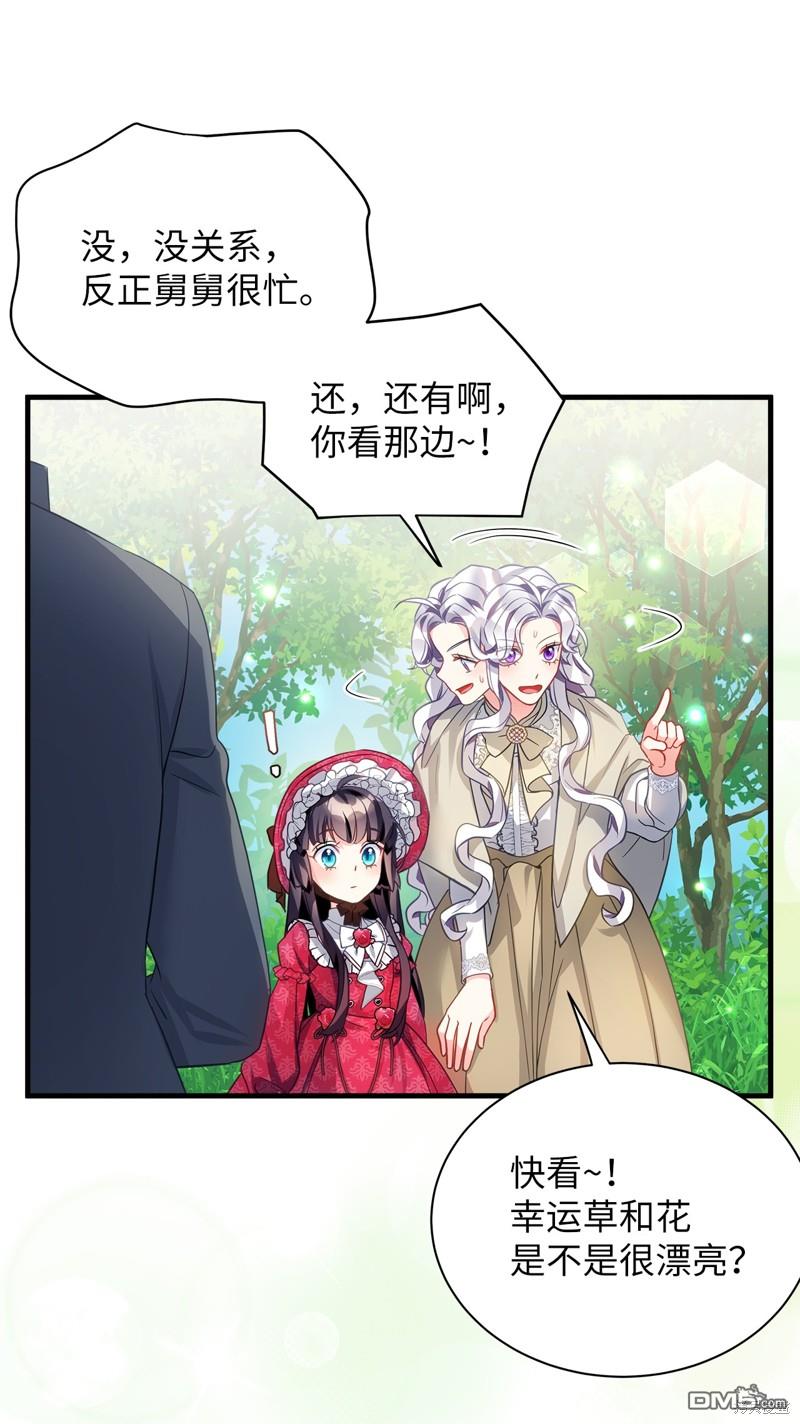 《虽然我是继母， 但女儿也太可爱了》第96话 第36页