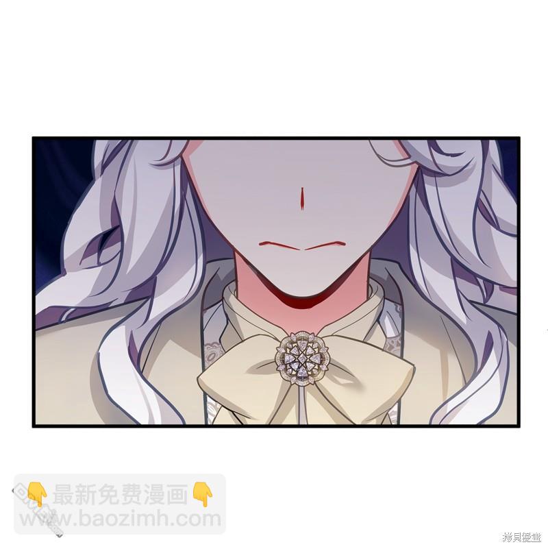 《虽然我是继母， 但女儿也太可爱了》第96话 第41页