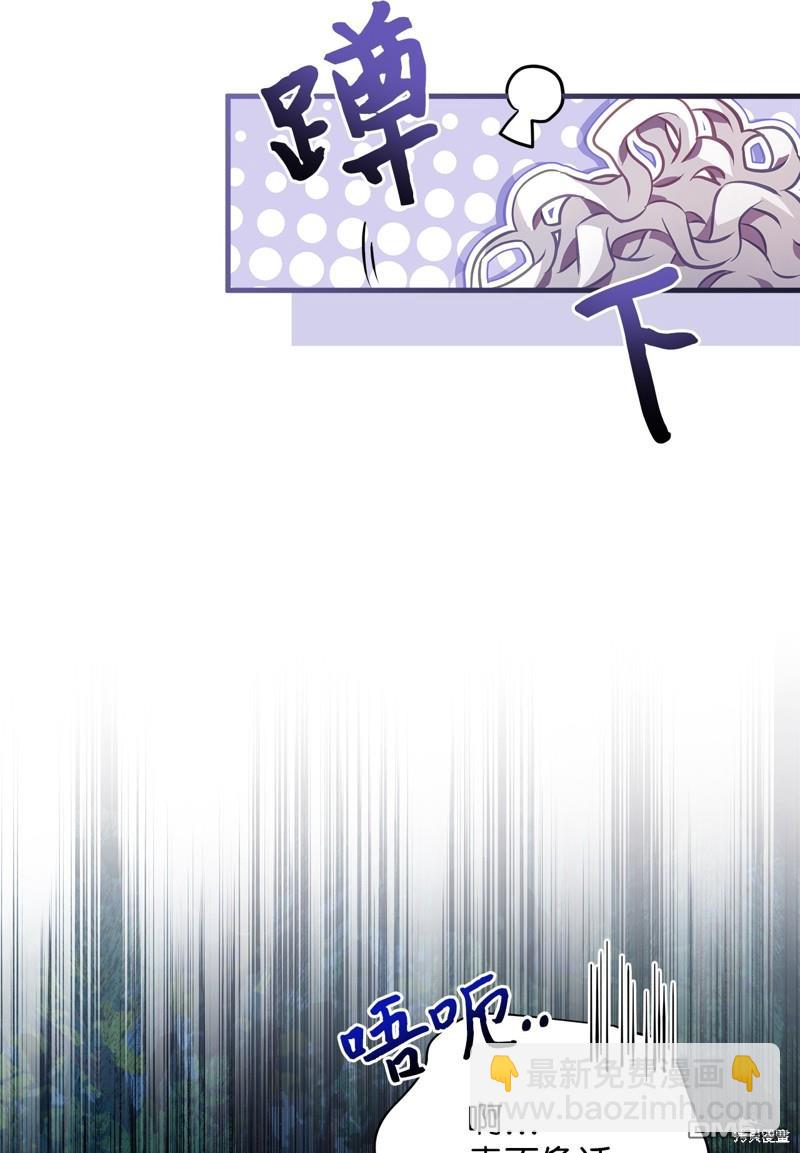 《虽然我是继母， 但女儿也太可爱了》第96话 第42页