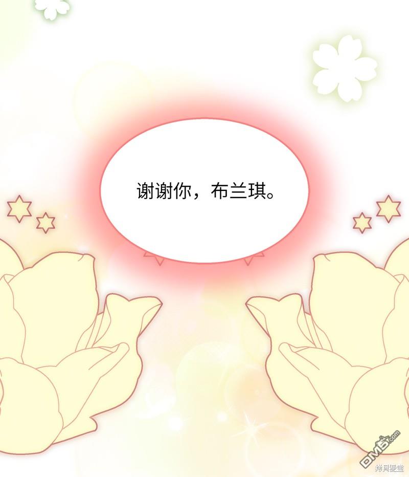《虽然我是继母， 但女儿也太可爱了》第96话 第48页