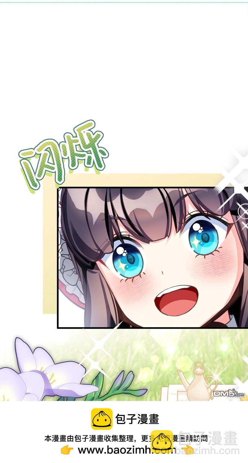《虽然我是继母， 但女儿也太可爱了》第96话 第50页