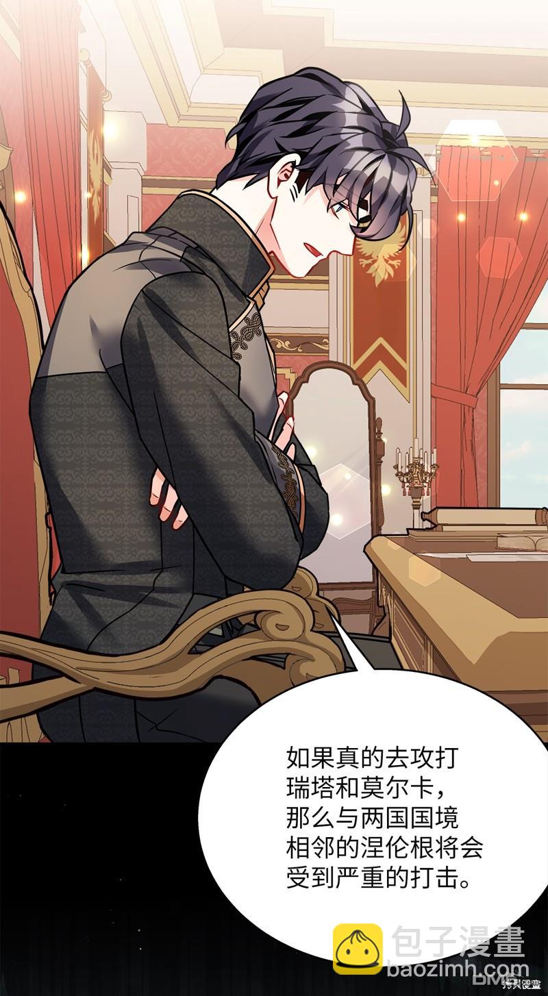 《虽然我是继母， 但女儿也太可爱了》第94话 第12页