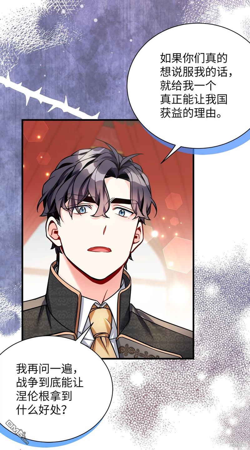 《虽然我是继母， 但女儿也太可爱了》第94话 第15页