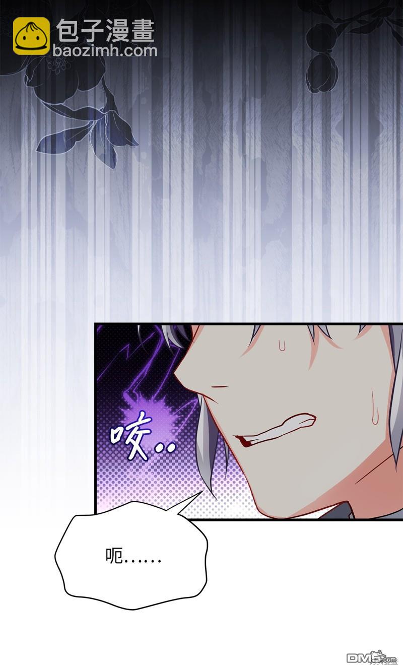 《虽然我是继母， 但女儿也太可爱了》第94话 第18页