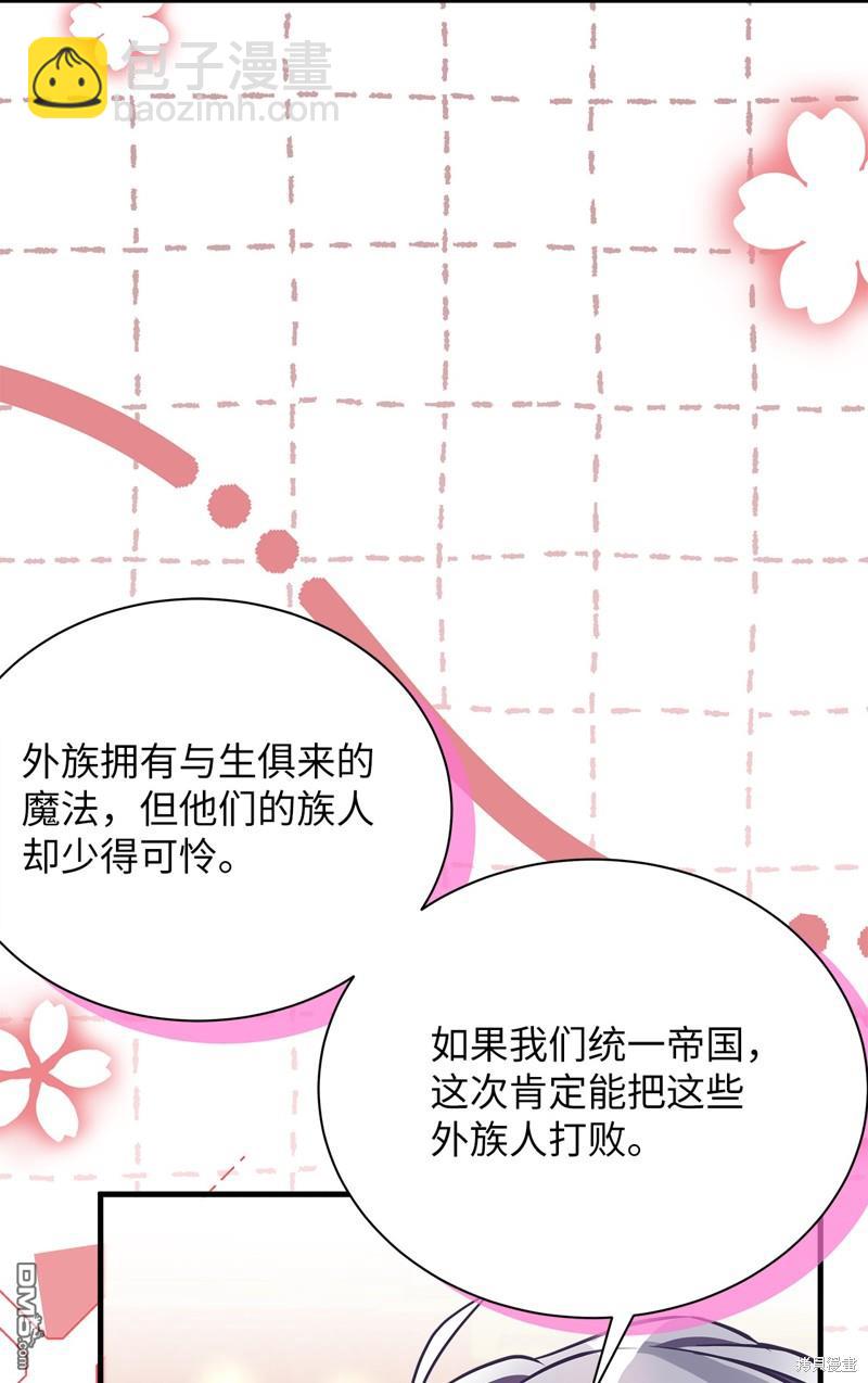 《虽然我是继母， 但女儿也太可爱了》第94话 第24页