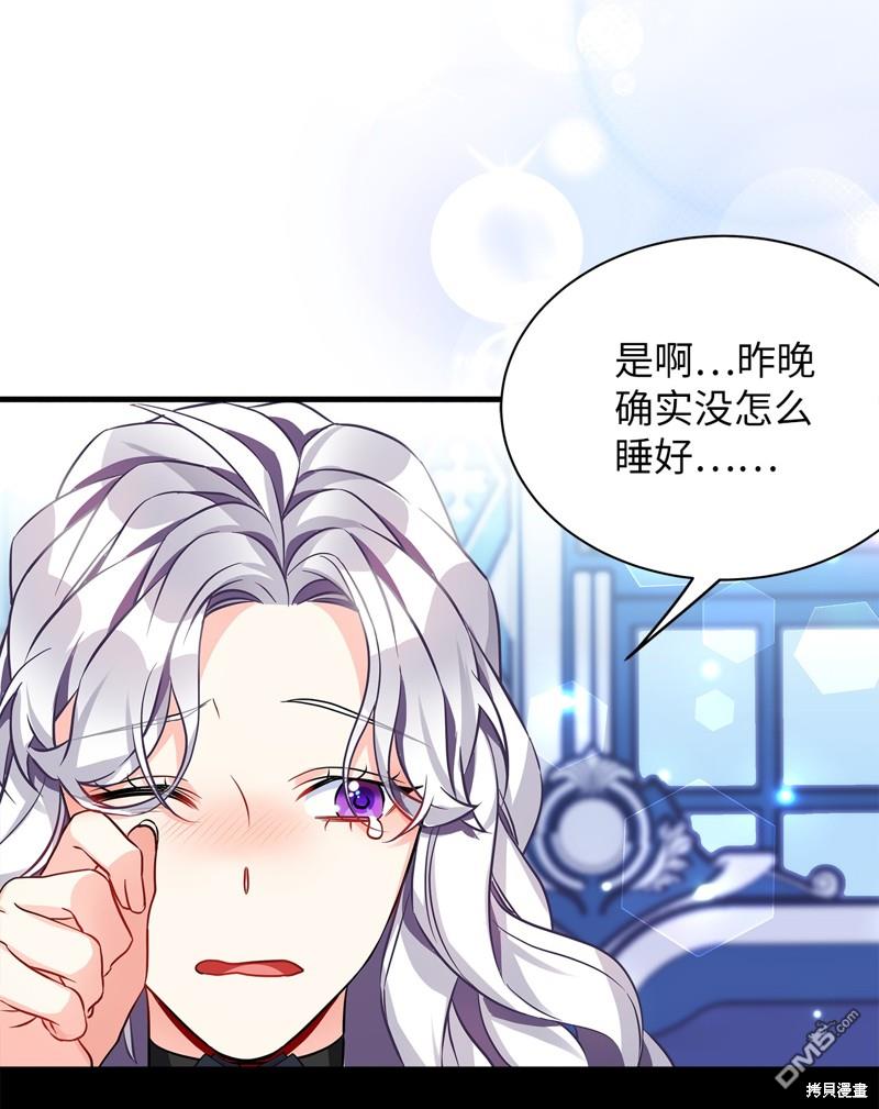 《虽然我是继母， 但女儿也太可爱了》第94话 第35页