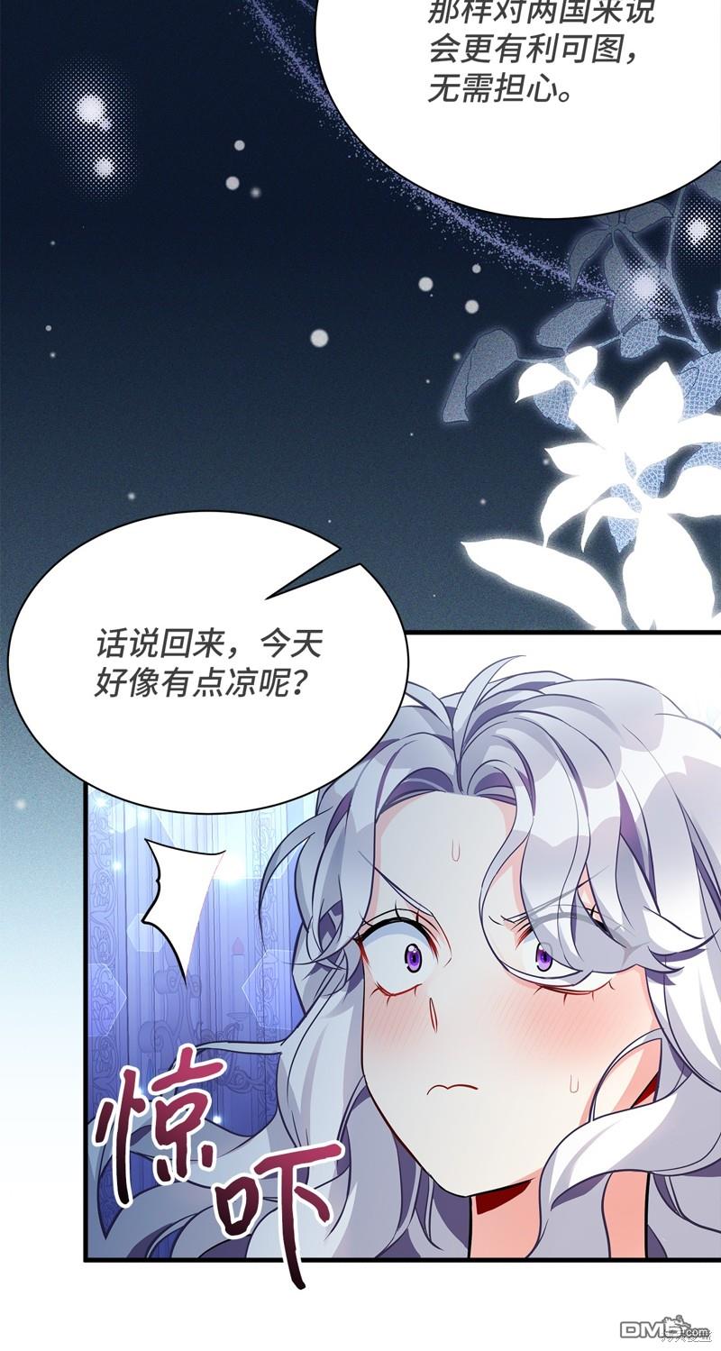 《虽然我是继母， 但女儿也太可爱了》第94话 第40页