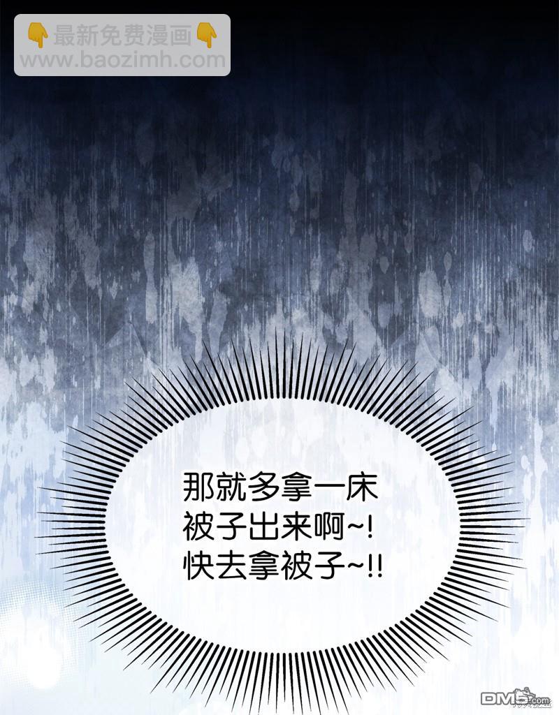 《虽然我是继母， 但女儿也太可爱了》第94话 第44页