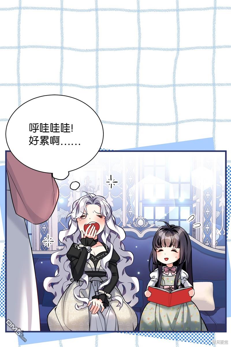 《虽然我是继母， 但女儿也太可爱了》第94话 第47页