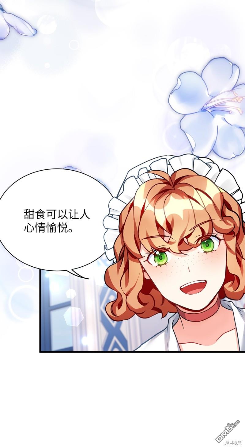 《虽然我是继母， 但女儿也太可爱了》第94话 第49页