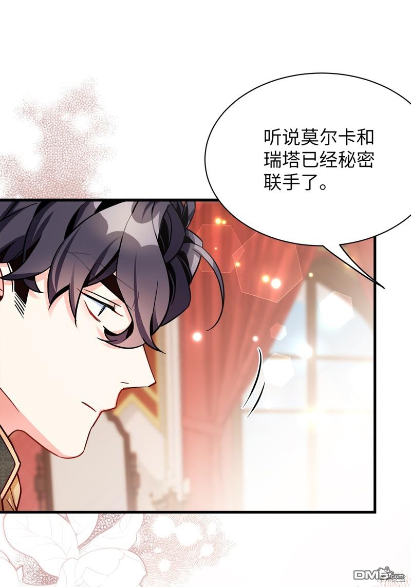 《虽然我是继母， 但女儿也太可爱了》第94话 第7页