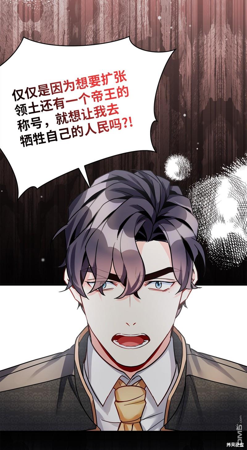 《虽然我是继母， 但女儿也太可爱了》第94话 第17页