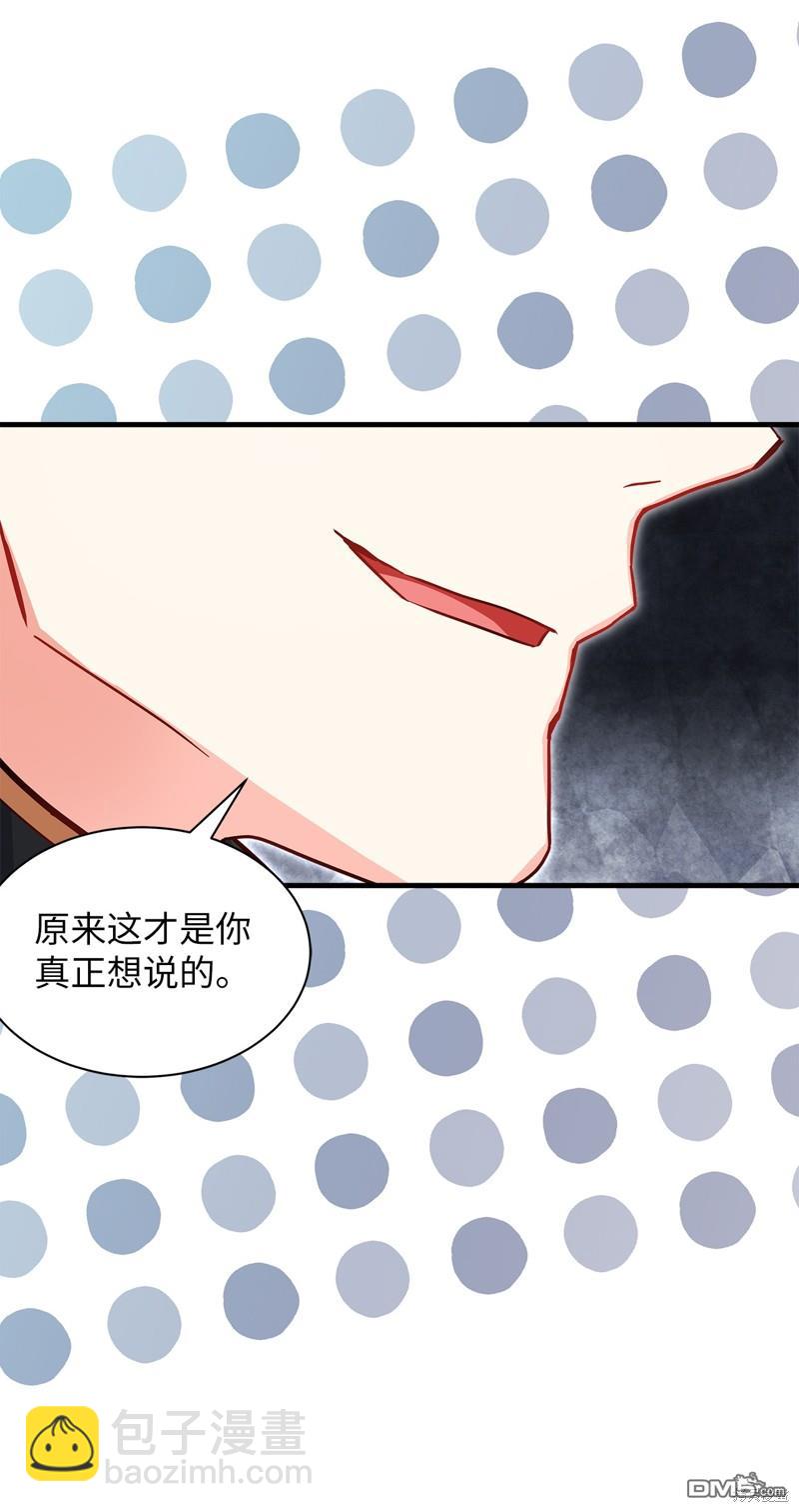《虽然我是继母， 但女儿也太可爱了》第94话 第22页
