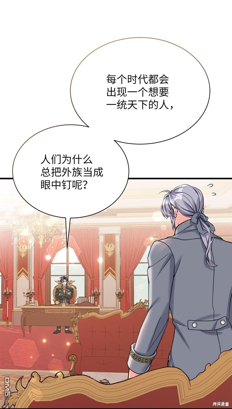 《虽然我是继母， 但女儿也太可爱了》第94话 第23页