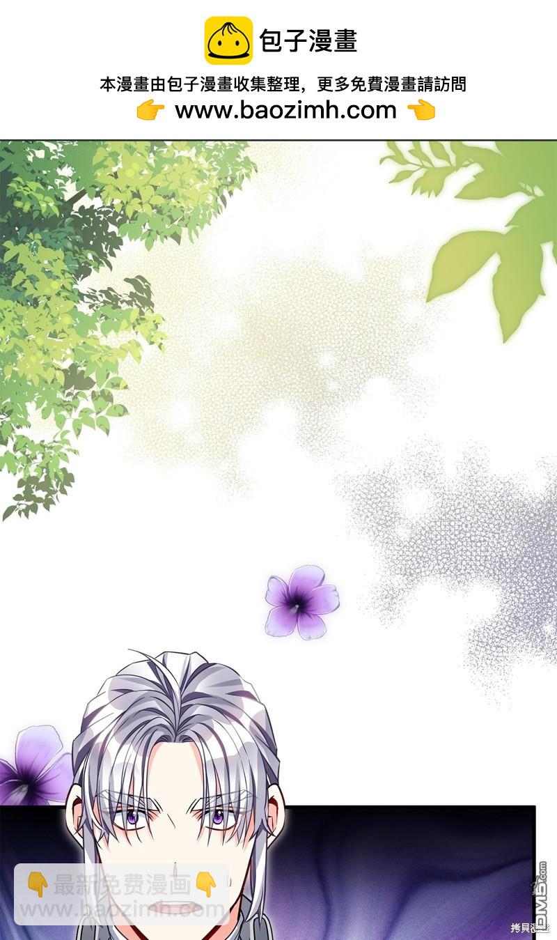 《虽然我是继母， 但女儿也太可爱了》第94话 第2页
