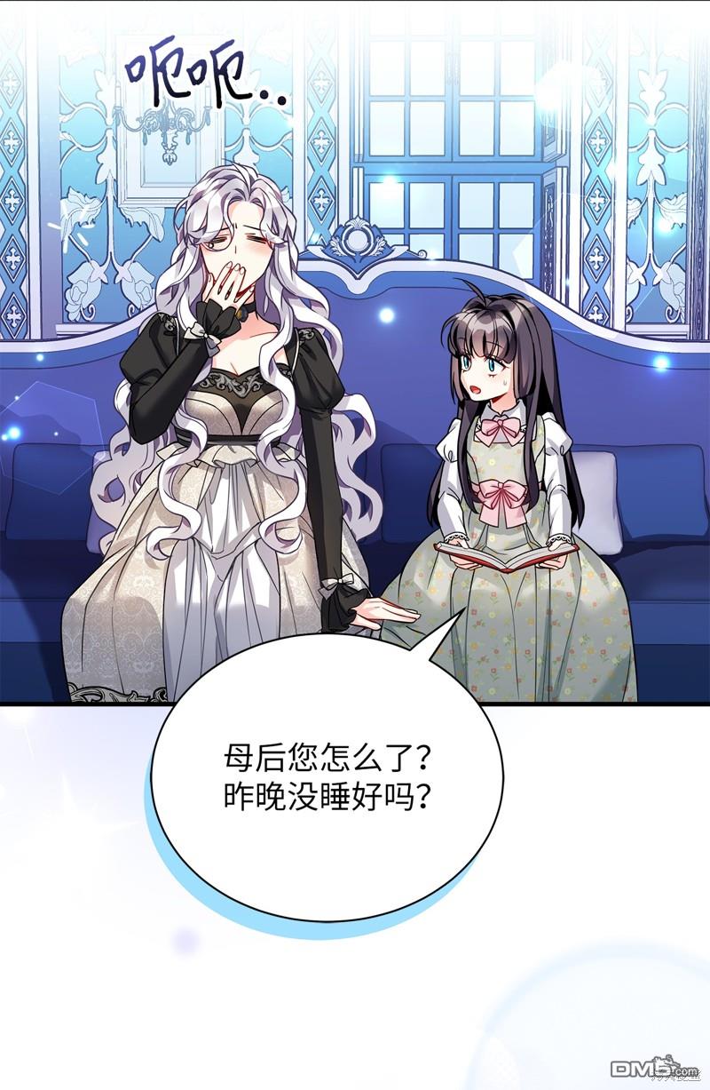 《虽然我是继母， 但女儿也太可爱了》第94话 第34页