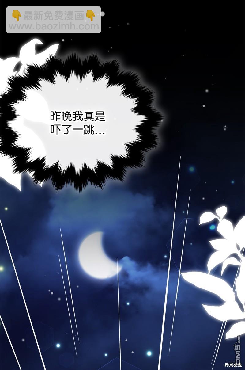 《虽然我是继母， 但女儿也太可爱了》第94话 第36页