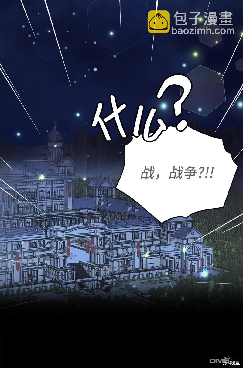 《虽然我是继母， 但女儿也太可爱了》第94话 第37页